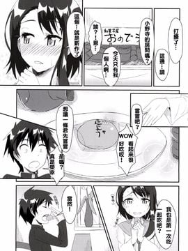 (COMIC1☆9) [Tori鍋 (Cla)] ニコイチ!! (ニセコイ)[夢之行蹤漢化組]_04