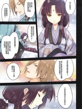 (C89) [SAKURAWHITE (結城リカ)] いろはごのみ～伊勢の斎宮と最後の祝詞の怪～[大家的女子力研究]_06