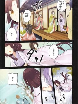 (C89) [SAKURAWHITE (結城リカ)] いろはごのみ～伊勢の斎宮と最後の祝詞の怪～[大家的女子力研究]_18