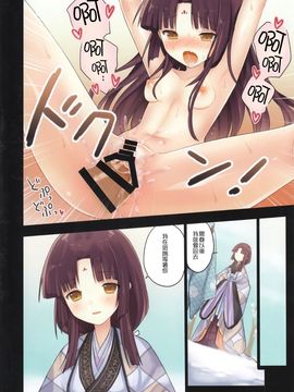 (C89) [SAKURAWHITE (結城リカ)] いろはごのみ～伊勢の斎宮と最後の祝詞の怪～[大家的女子力研究]_27