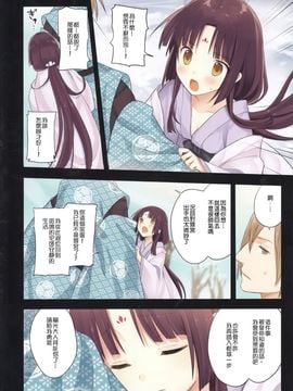 (C89) [SAKURAWHITE (結城リカ)] いろはごのみ～伊勢の斎宮と最後の祝詞の怪～[大家的女子力研究]_19