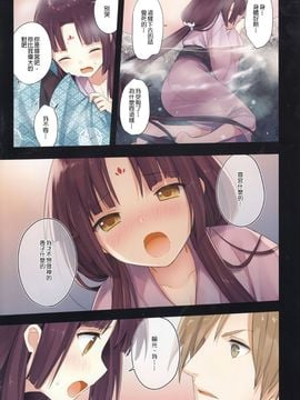 (C89) [SAKURAWHITE (結城リカ)] いろはごのみ～伊勢の斎宮と最後の祝詞の怪～[大家的女子力研究]_14