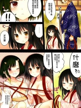 (C87) [SAKURAWHITE (結城リカ)] いろはごのみ[无毒汉化组]_20