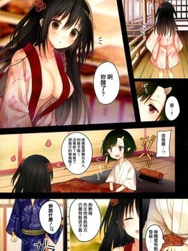 (C87) [SAKURAWHITE (結城リカ)] いろはごのみ[无毒汉化组]_19