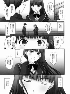 [秘密結社M (北原亜希)] (C76) 仮面優等生と変態紳士。 (アマガミ)_08