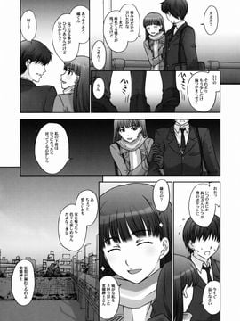 [秘密結社M (北原亜希)] (C76) 仮面優等生と変態紳士。 (アマガミ)_32