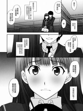 [秘密結社M (北原亜希)] (C76) 仮面優等生と変態紳士。 (アマガミ) [中]_031