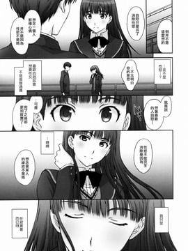 [秘密結社M (北原亜希)] (C76) 仮面優等生と変態紳士。 (アマガミ) [中]_008