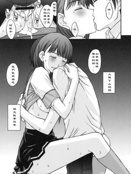 [秘密結社M (北原亜希)] (C78) さよなら寧々さん。(ラブプラス) [中]_22_sayonara_23