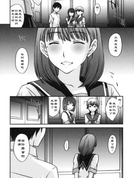 [秘密結社M (北原亜希)] (C78) さよなら寧々さん。(ラブプラス) [中]_13_sayonara_14