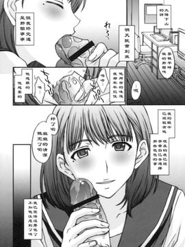 [秘密結社M (北原亜希)] (C78) さよなら寧々さん。(ラブプラス) [中]_03_sayonara_04