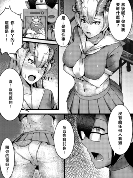 [アンソロジー] 二次元コミックマガジン モンスター娘が集う異種族学園へようこそ！Vol.2_north-p_045