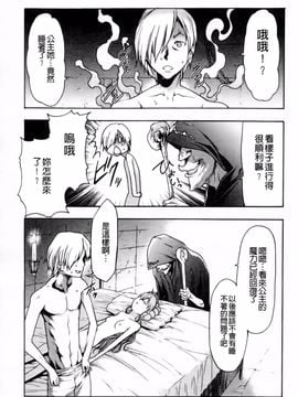 [香月りお] 幼姫夜語 眠れないイバラ姫のHな秘め事_144