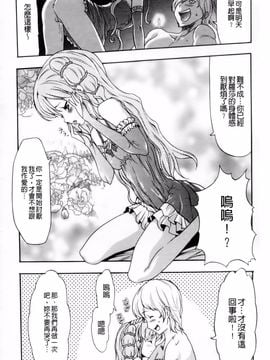 [香月りお] 幼姫夜語 眠れないイバラ姫のHな秘め事_014