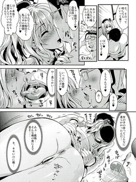 (C89) [ユリルラリカ (小島紗、Lazu)] ご奉仕担当の鹿島です (艦隊これくしょん -艦これ-)_005