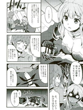 (C89) [魔空軍団 (しのづかあつと)] 魔空GB通信 (グランブルーファンタジー)_006