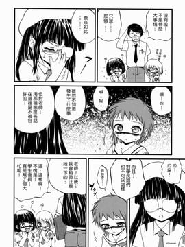 [冴樹高雄] 少女姦蔑所_171