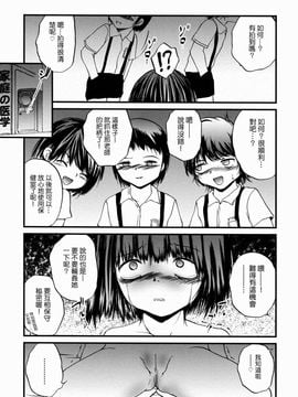 [冴樹高雄] 少女姦蔑所_106