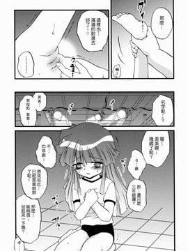 [冴樹高雄] 少女姦蔑所_074