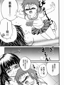 [冴樹高雄] 少女姦蔑所_174