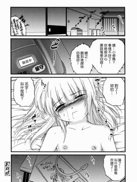 [冴樹高雄] 少女姦蔑所_027