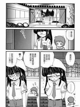 [冴樹高雄] 少女姦蔑所_173