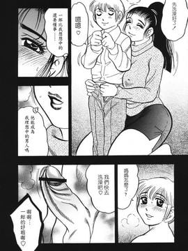 [美女木ジャンクション] 裏母性欲_145