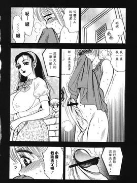 [美女木ジャンクション] 裏母性欲_130