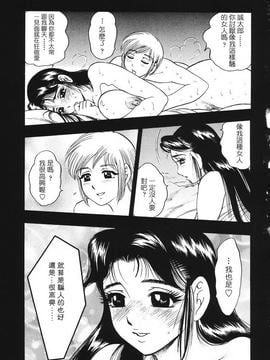 [美女木ジャンクション] 裏母性欲_099