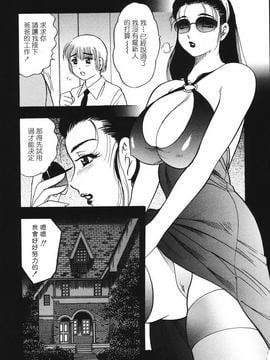 [美女木ジャンクション] 裏母性欲_125