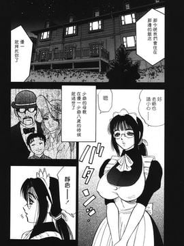 [美女木ジャンクション] 裏母性欲_104