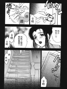 [美女木ジャンクション] 裏母性欲_046