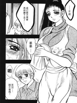 [美女木ジャンクション] 裏母性欲_156