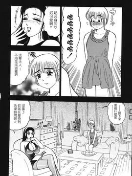 [美女木ジャンクション] 裏母性欲_128