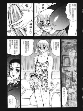 [美女木ジャンクション] 裏母性欲_139