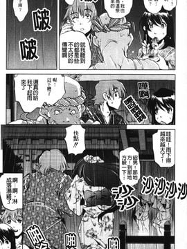 [おおとりりゅうじ] 座敷牢_018