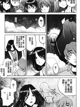 [おおとりりゅうじ] 座敷牢_014