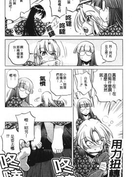 [おおとりりゅうじ] 座敷牢_037