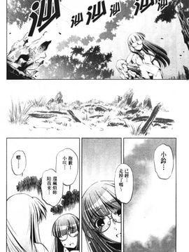 [おおとりりゅうじ] 座敷牢_200