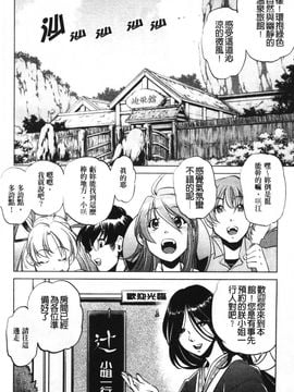 [おおとりりゅうじ] 座敷牢_009