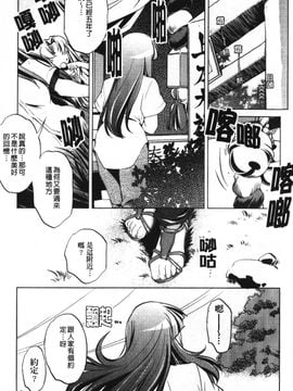 [おおとりりゅうじ] 座敷牢_199