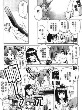 [おおとりりゅうじ] 座敷牢_198