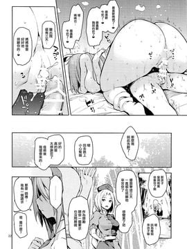 [无毒汉化组] (C89) [あんみつよもぎ亭 (みちきんぐ)] 吸わせてくださいっうどんげママ！ (東方Project)_R021