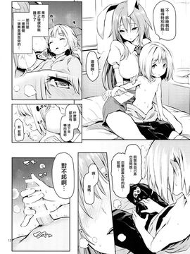 [无毒汉化组] (C89) [あんみつよもぎ亭 (みちきんぐ)] 吸わせてくださいっうどんげママ！ (東方Project)_R011