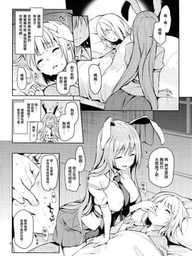 [无毒汉化组] (C89) [あんみつよもぎ亭 (みちきんぐ)] 吸わせてくださいっうどんげママ！ (東方Project)_R007