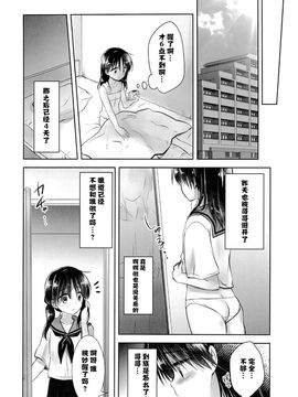 (C89) [アクアドロップ (三上ミカ)] おはようせっくす[CE漢化組]_15