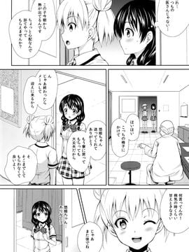 (COMIC1☆8) [Sugar＊Berry＊Syrup (クロエ)] 田所ちゃん身体検査 (食戟のソーマ)_07