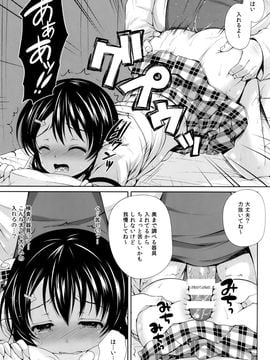 (COMIC1☆8) [Sugar＊Berry＊Syrup (クロエ)] 田所ちゃん身体検査 (食戟のソーマ)_16