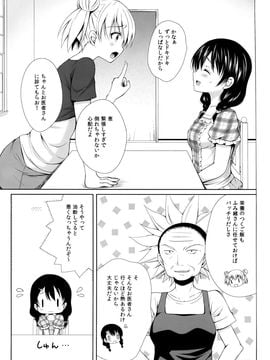 (COMIC1☆8) [Sugar＊Berry＊Syrup (クロエ)] 田所ちゃん身体検査 (食戟のソーマ)_05