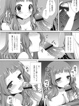 (COMIC1☆6) [Sugar＊Berry＊Syrup (クロエ)] 夏恋 (あの夏で待ってる)_11